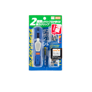 日本MAX美克司进口推夹器试卷文件资料装订夹不留痕无针订书器补充夹整理装订器无尾纸张固定夹子套装HK-55D