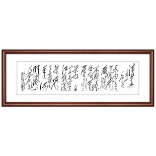 清平乐六盘山毛主席诗词毛泽东书法挂画中式客厅装饰画背景墙壁画