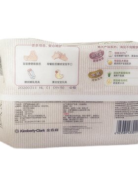 好奇铂金湿巾手口可用80超厚婴儿