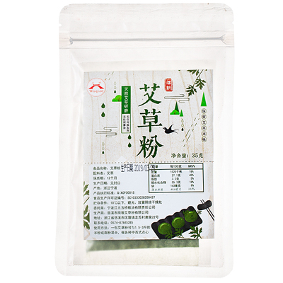 新上市食用艾草粉 青团粉 艾粉清明果新鲜原料材料 野生艾草