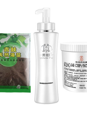 圣隆青蚨化妆品正品520水疗套装专柜爽肤水肤海藻面膜补水保湿霜3