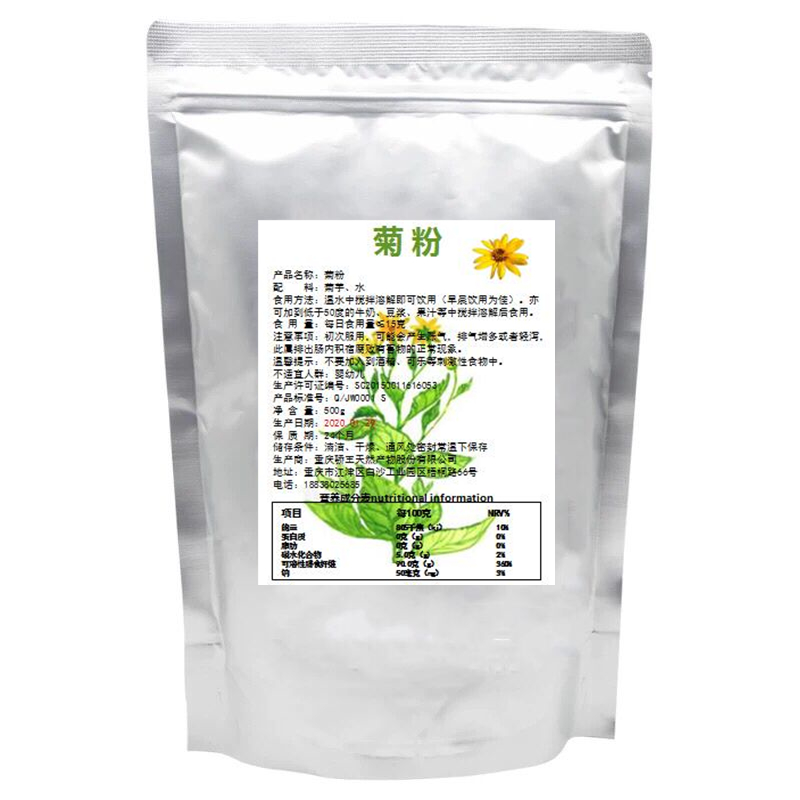 菊粉膳食纤维低聚果糖食品级纯菊粉水溶性膳食纤维素粉益生元