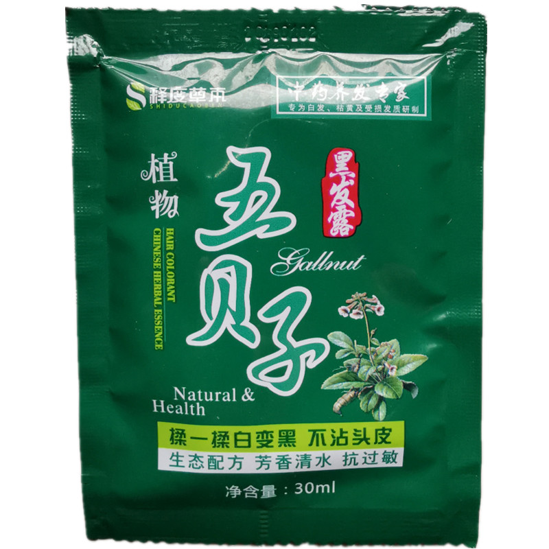 五贝子正品黑色小包装染发剂