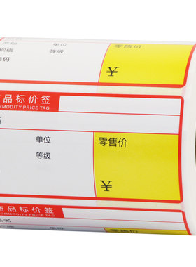 手机标签机商品标价签可粘可插入