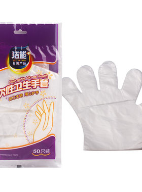 小龙虾厨房清洁餐具一次性手套