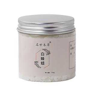 白蜂蜡diy自制手工材料植物花蜡棕榈蜡小烛树蜡