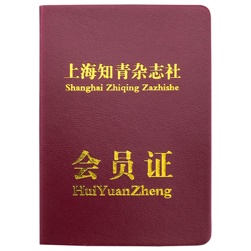 会员证定做定制义工摄影家协会结奖状/证书