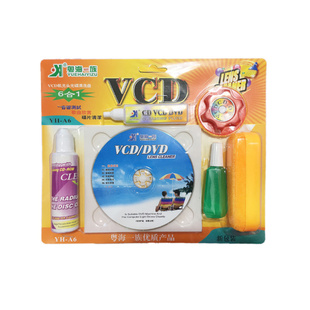 家用汽车用cd vcd dvd机光头清洁碟片碟机磁头清洗剂光盘车载
