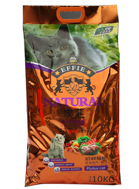 伊萨去毛球美短布偶猫粮