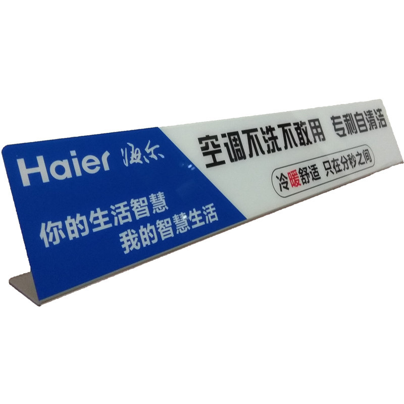 高档空调台牌立牌 电器卖场家电桌牌/台牌