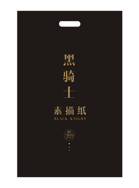 黑骑士素描纸 4k铅画8开速写纸八开的美术画画纸绘画初学者大白纸学生用图画纸专业用涂鸦纸180g写生专用20张