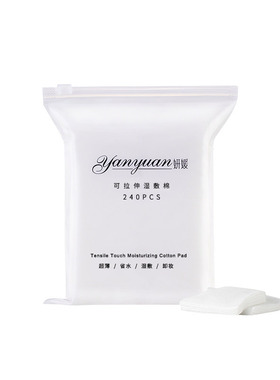 日本湿敷专用水疗脸部补水化妆棉