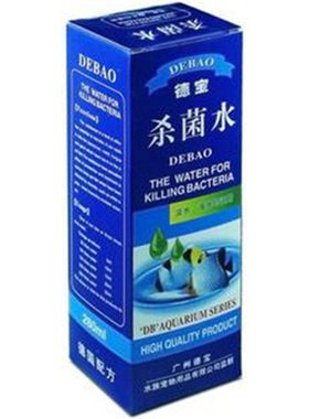 德宝鱼药硝化细菌观赏鱼药甲基蓝杀菌水锦鲤白点病烂尾蒙眼凸眼病