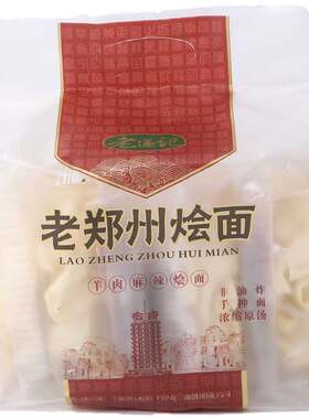 老遂记郑州烩面河南特产