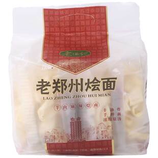 老遂记河南特产老郑州烩面4连包羊肉麻辣味手工抻面非油炸速食面