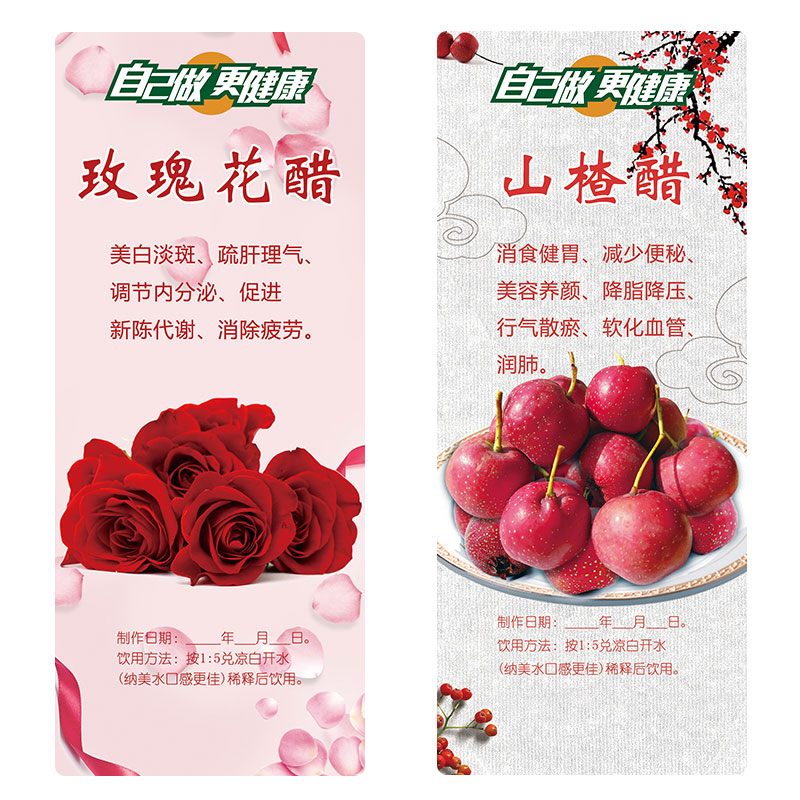 果醋果酒酵素特百惠静电贴果醋贴纸纤巧壶贴纸无胶不干胶防水贴纸