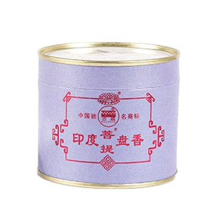 家居礼佛办公室单位用香 盘香 印度菩提盘香古城香业香薰10盒包邮