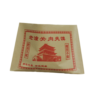 杂粮煎饼果子腊汁老潼关肉夹馍纸袋子白吉馍外卖打包装防油纸袋厚