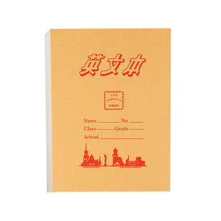16k牛皮大本作业本加厚语文数学英语作文笔记本中小学生练习本