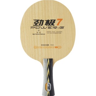 红双喜乒乓球拍底板劲极7纯木型7层乒乓底板快攻型直拍横拍