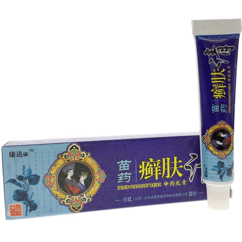 正品康达康苗药癣肤清中药乳膏瘙癣肤清草本抑菌软膏皮肤外用