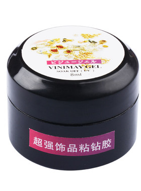 美甲超强光疗专用透明店胶水牢固