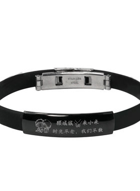 手环定制硅胶运动情侣学生刻字