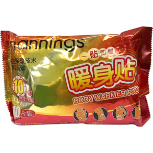 万宁暖身贴10片自发热冬季暖宝宝贴 女宫寒防寒保暖腰腹部热贴