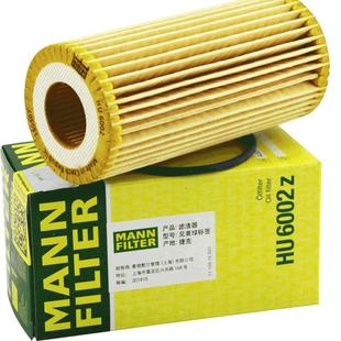 曼牌HU6066Z机油滤芯适配新迈腾帕萨特途观L途昂X奥迪A4L机滤Q5L