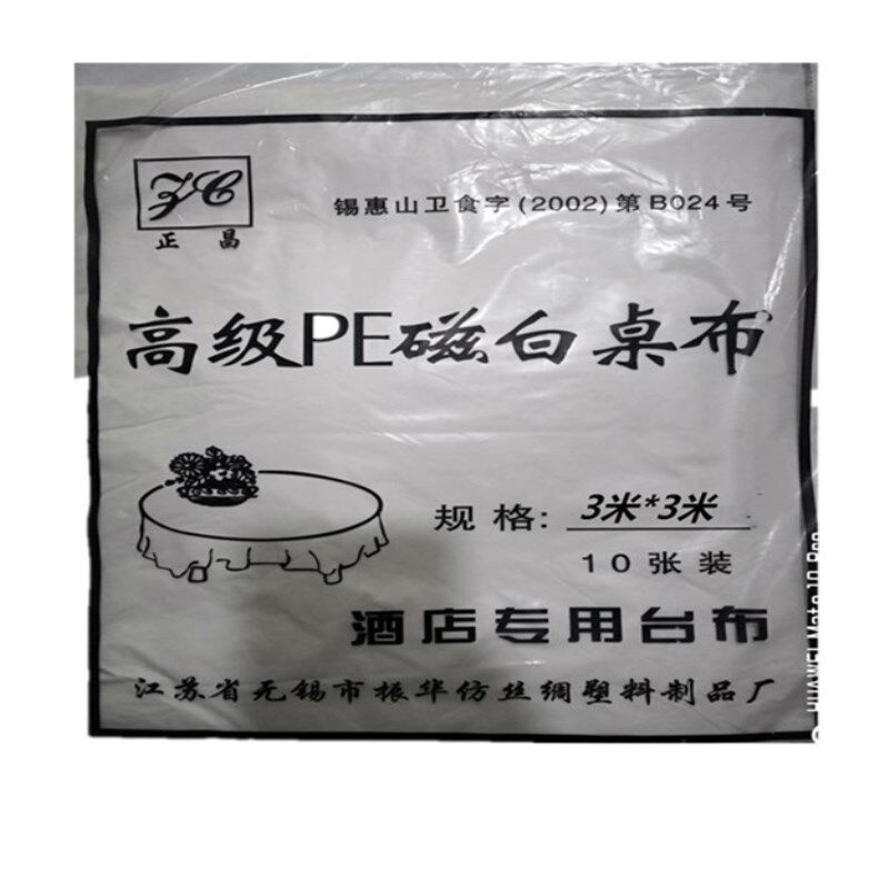 特大加厚一次性台布pe片装