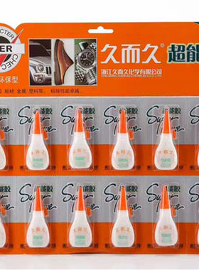 批发久而久强力b-5板胶水