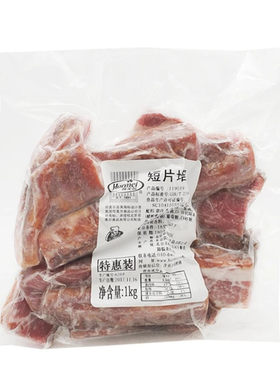 包邮荷美尔香煎短片培根披萨精肉