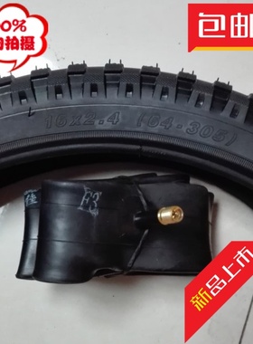 单车16X2.40外胎16寸儿童自行车轮胎64-305/16X2.4外胎内胎包邮
