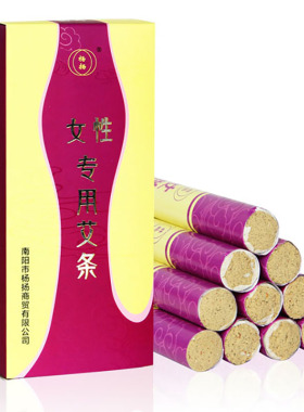 香怡艾条艾叶草家用无烟艾灸条