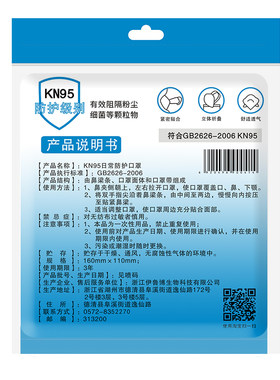 伊鲁kn95立体口罩成人防尘透气