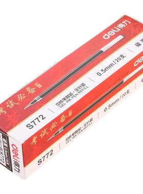 得力文具A702全针管中性笔芯极细水笔替芯0.5mm学生考试专用笔芯
