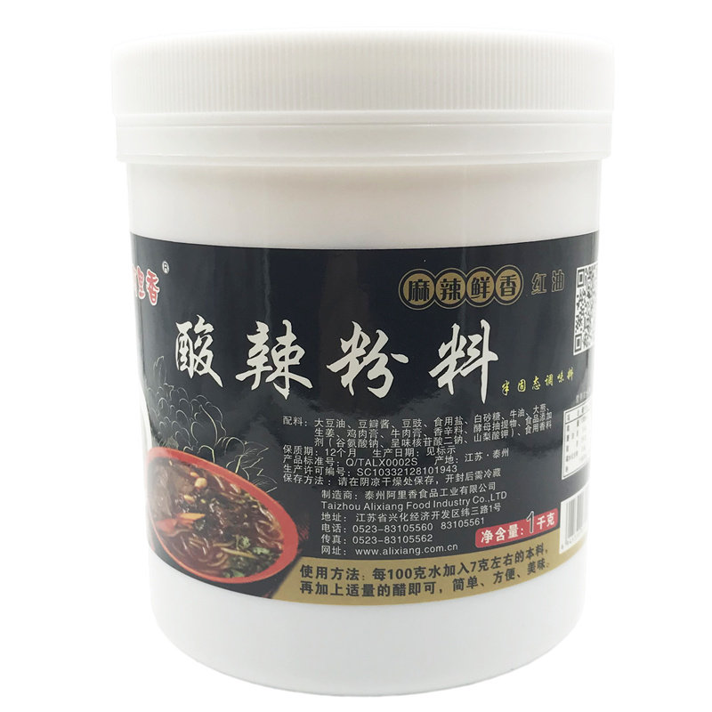 阿里香正宗重庆酸辣粉包邮调味料