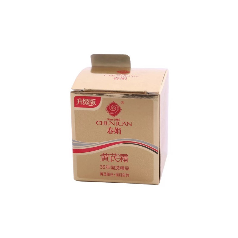 春娟升级版补水黄氏国货正品面霜
