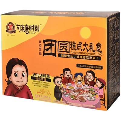 唐人福27年专业三高人群蛋糕礼盒