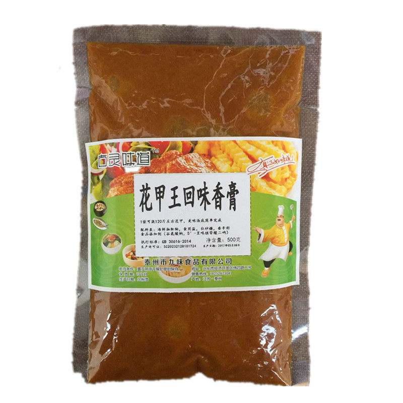 锡纸花甲膏调料酱汁海鲜龙虾花蛤