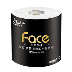 洁柔卷纸FACE厕纸巾140克空芯无香卷筒卫生纸4层家用实惠装4-12卷