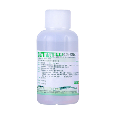 耳朵伤口皮肤杀菌100ml双氧水