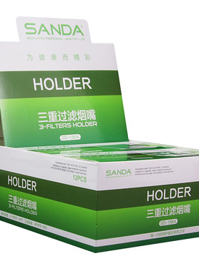 三达烟嘴抛弃型一次性烟嘴过滤嘴SD-156A 过滤器香菸戒烟烟具包邮