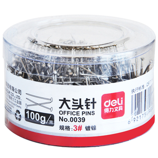 得力大头针 固定针小号金属服装立裁钉办公用手工制作扎针回形针长尾夹套装标记针盒装大号工具防锈小配件