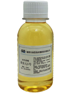 洗衣服增香剂水溶性衣物香薰精油