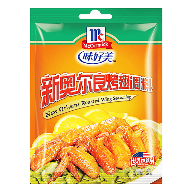 肯德基风味袋装新奥尔良烤鸡翅