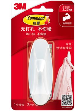 3m创意门后粘贴牢固无痕挂钩