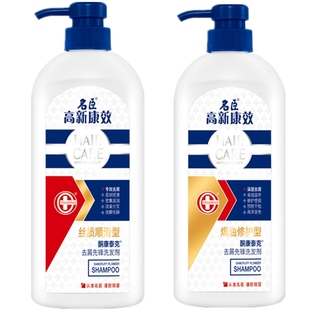 750g 广东名臣高新康效洗发水酮康泰克洗发剂 柔顺香波护发止痒