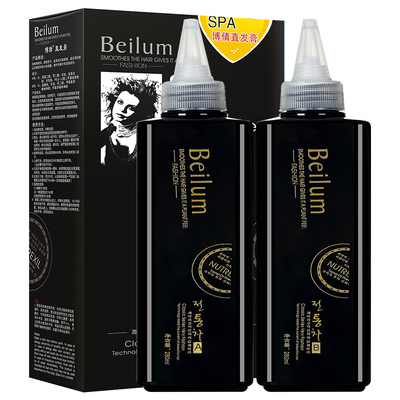 直发膏柔顺免拉免夹离子烫软化