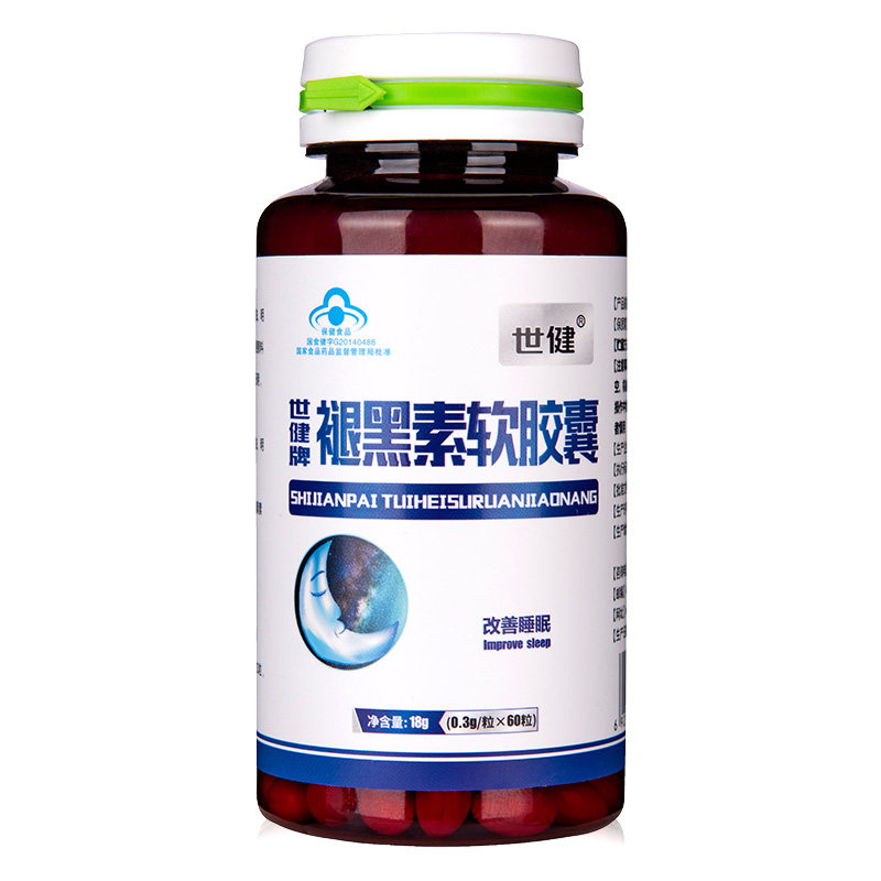买2送1世健褪黑素软胶囊改善睡眠